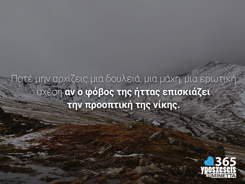 Ποτε μην αρχίζεις μια δουλειά …
